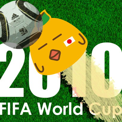 FIFAワールドカップサッカー2010アイコン